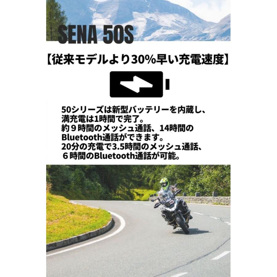 【新品】SENA 50S-10 日本語+最新Ver設定済み 日本語説明書付き SENA(セナ)50S-10 シングルパック インカム ☆当店オリジナル日本語