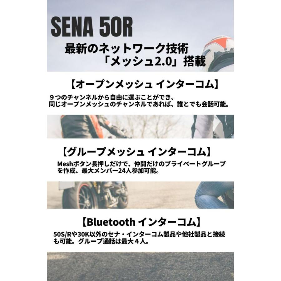 SENA(セナ)50R シングルパック インカム ☆当店オリジナル日本語説明書付☆ 日本語音声化・最新ファームウェアアップデート済[並行輸入品]｜aspiration522｜06