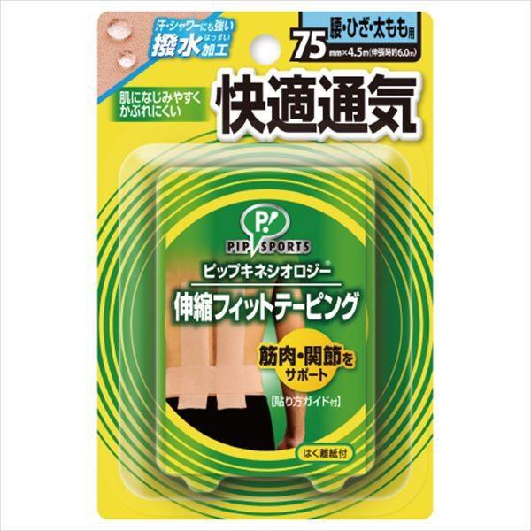 [MIKASA]ミカサ キネシオロジーテーピング快適通気 75mm (PS279)[取寄商品] | MIKASA（スポーツ）