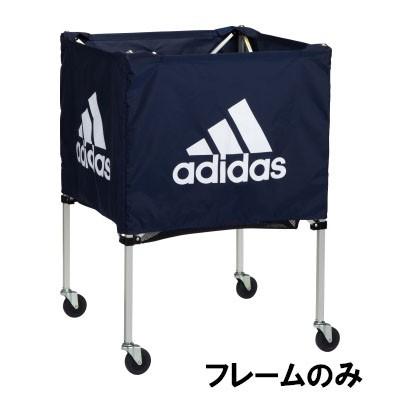 【メーカー直送商品】【日時指定不可】 [adidas]アディダス ボールキャリアー ABK20用の支柱(フレーム)のみ (ABK20BKS) | adidas
