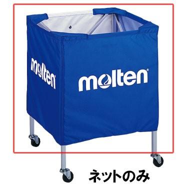 molten（モルテン） 折りたたみ式ボールカゴ(小) BK15V用のネットのみ