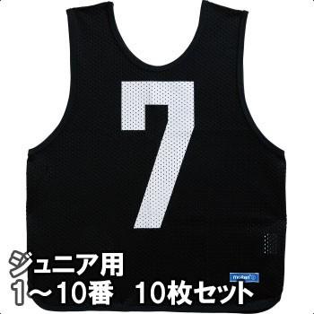 molten（モルテン） ゲームベスト(ビブス) ジュニアサイズ 1〜10番の10