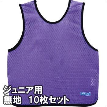 molten ビブス 1０枚セット 水色 番号付き（キッズ） imgrc0063806948.jpg