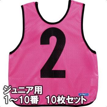 molten（モルテン） ゲームベスト(ビブス) ジュニアサイズ 1〜10番の10