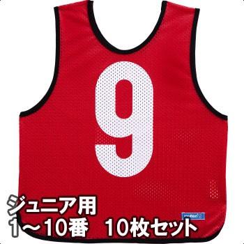 molten Game Vest 赤 molten（モルテン） ゲームベスト(ビブス) ジュニアサイズ 1〜10番の10