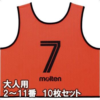 大人用 molten モルテン ゲームベストGV 2番～11番 10枚セット Amazon | モルテン(molten) ゲームベストGV (2番~11番)10枚