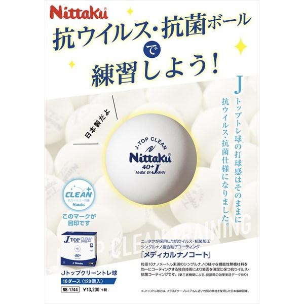 Nittaku（ニッタク） 40mm卓球ボール Jトップ クリーン トレ球10ダース