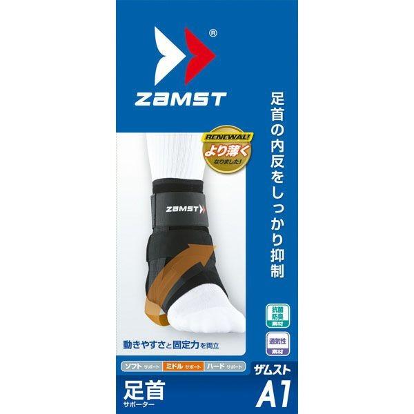 [ZAMST]ザムストA1 左Lサイズ（370813）【足首用】内反の動きを抑えたい[取寄商品] | ザムスト
