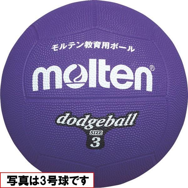[molten]モルテン ドッジボール練習1号球 (D1V) V紫[取寄商品] | molten