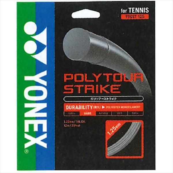 [YONEX]ヨネックス 硬式テニスガット ポリツアー ストライク 120 (PTGST120)(730) クールブラック[取寄商品]