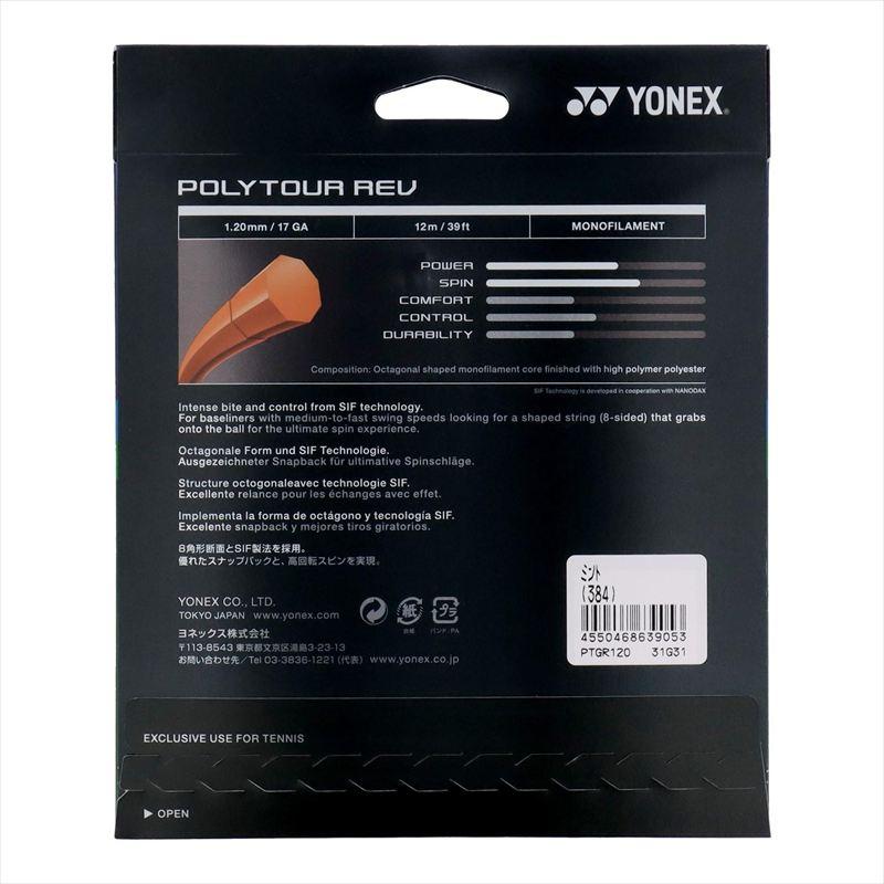 YONEX（ヨネックス） 【1点までメール便可】 硬式テニスガット 