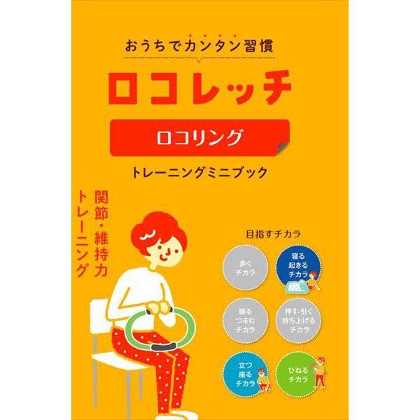 [Hatachi]ハタチ レクリーション ロコリングよわめ (NH3010)[取寄商品]｜aspo｜02