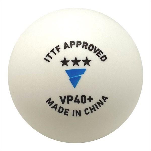 激安特価品[VICTAS]ヴィクタス 40mm卓球ボール VP40 1ダース入 3スター
