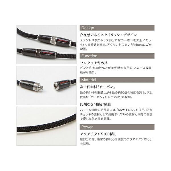 ポポファイテン　Rakuwaネックx100 カーボン　シルバー Phiten]ファイテン RAKUWAネック X100 カーボン シルバー : ASPO