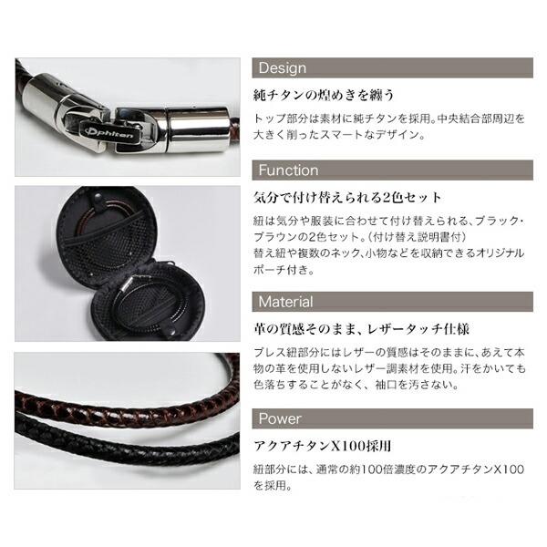 ファイテン☆RAKUWAブレスX100 　レザータッチモデル☆未使用 Phiten ファイテン RAKUWAブレスX100 レザータッチモデル