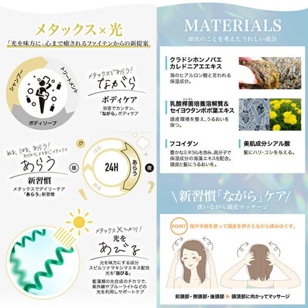 Phiten]ファイテン メタックスシャンプー 450ml : ASPO