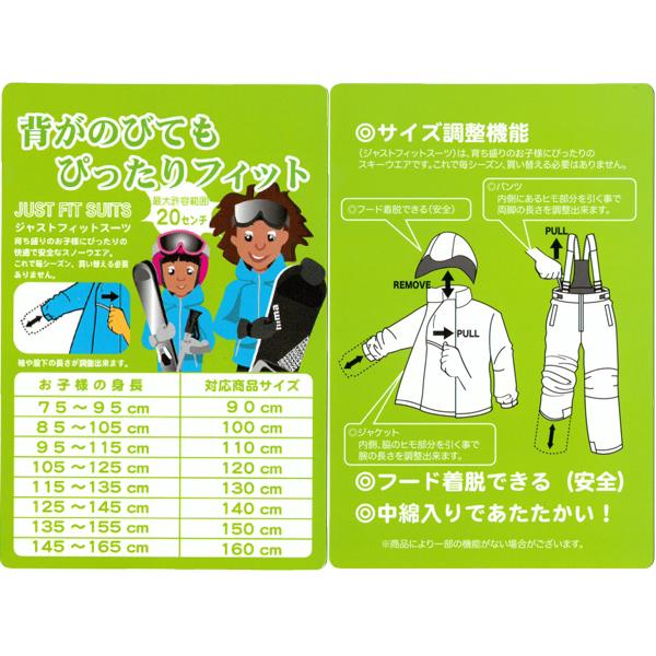 nima]ニーマ ジュニア スキーウェア上下セット (JR-1304)(84) バック