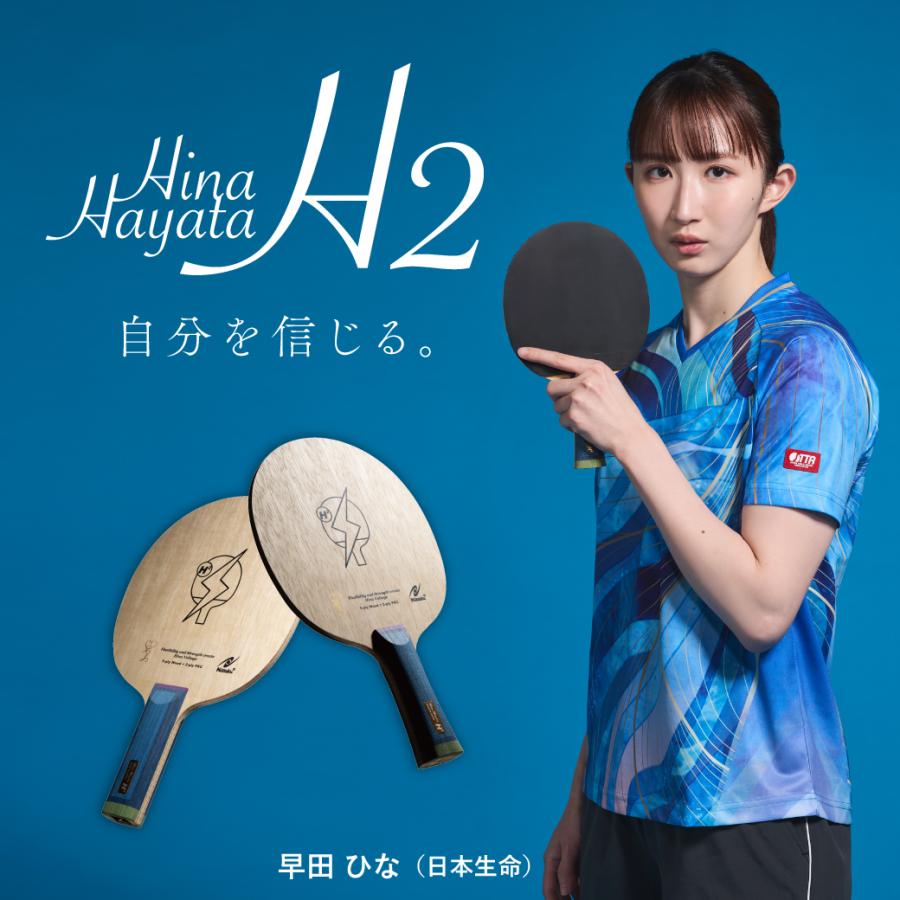 Nittaku（ニッタク） シェーク・フレアグリップ Hina Hayata H2 FL (NC 