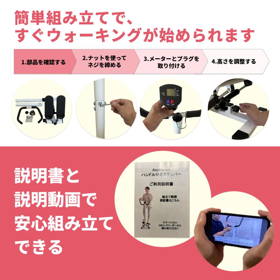 理学療法士監修】 ステッパー ハンドル付き Aspiracion ｜ 静音