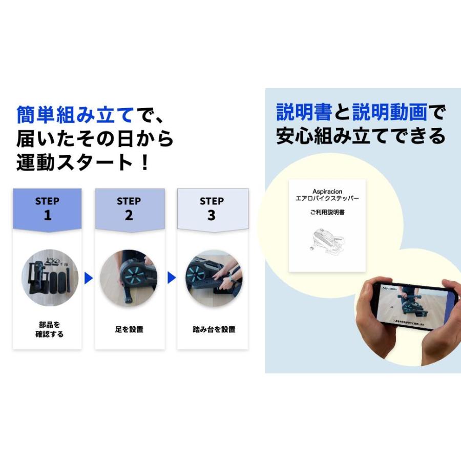 理学療法士監修】 エアロバイク ステッパー Aspiracion ｜ 静音