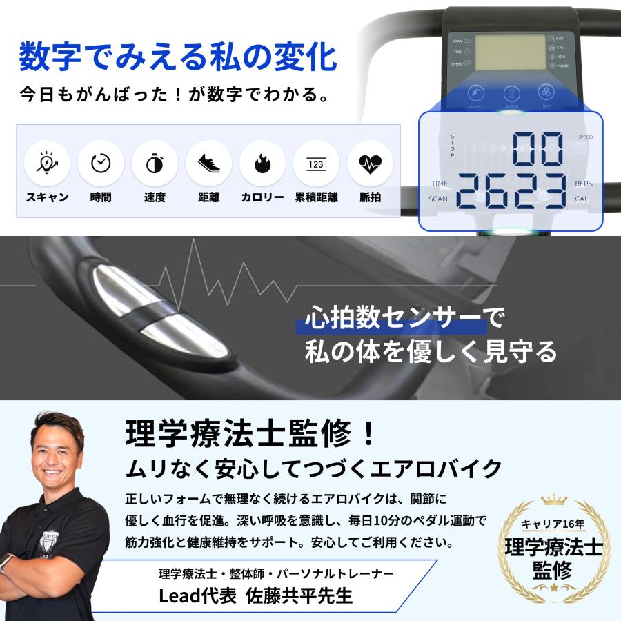 理学療法士監修】 エアロバイク 折りたたみ 静音 フィットネスバイク