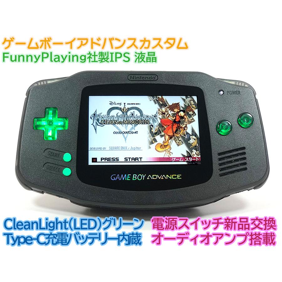 GBA フルカスタム Funnyplaying IPS液晶 正規品 黒シェル+RetroSix社製CleanLight(LED)緑 type-c バッテリー内蔵　送料無料 | 