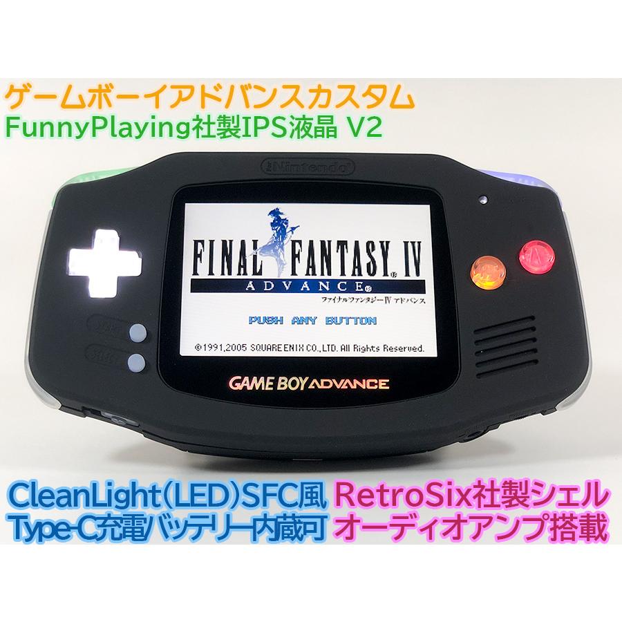 ゲームボーイアドバンス  RetroSix フルカスタム Funnyplaying IPS プレステージシリーズ　マットブラックｘCleanLght(LED)SFC風　+バッテリー内蔵可 送料無料 | 