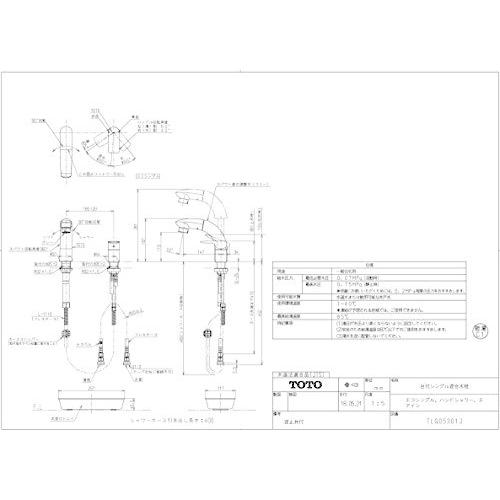 公式ショップ】 ASRMTOTO 洗面所水栓 台付2穴 エコシングル TLG05301J