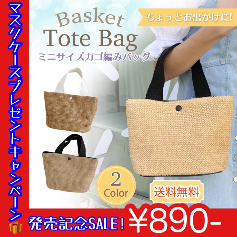 かごバッグ トートバッグ レディース 小さめ シンプル ハンドバッグ おしゃれ 軽量 ストローバッグ プチプラ Kagobag Assana Shop 通販 Yahoo ショッピング