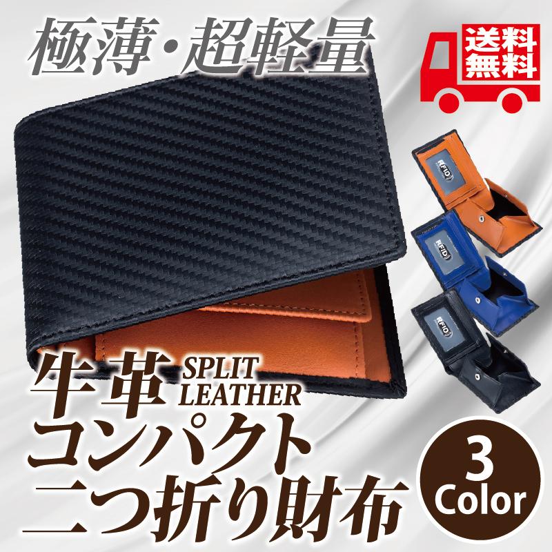 財布 メンズ 二つ折り 薄型 牛革 レザー ボックス型 薄い コンパクト スキミング防止 Wallet 1 Assana Shop 通販 Yahoo ショッピング