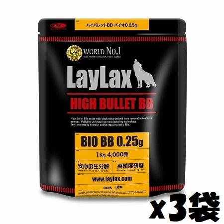 LayLax ライラクス バイオBB弾 0.25g 1kg 4000発 satellite