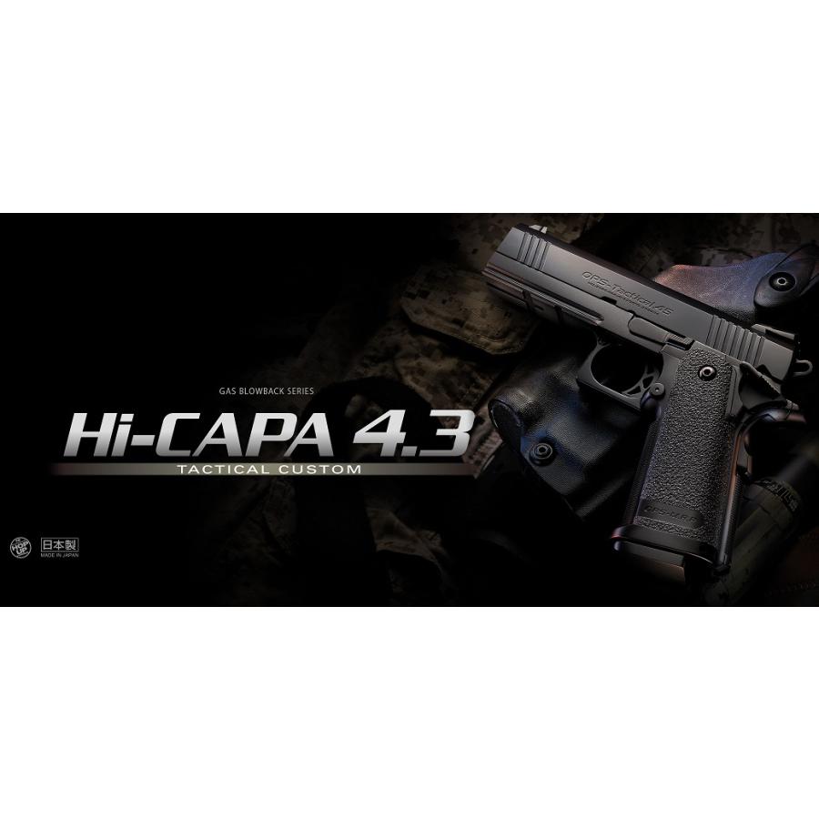 Hi-CAPA 4.3 Tactical Custom ガスガン ハイキャパ4.3 タクティカルカスタム - ガスブローバック | 東京