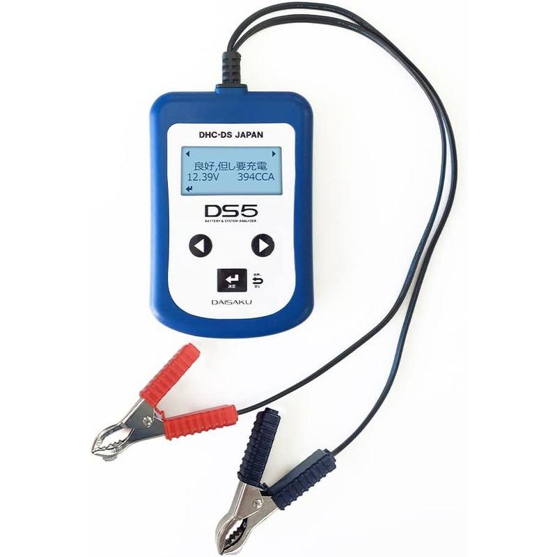 DS5バッテリーテスター バイク用バッテリー高精度CCAテスト対応 自動車12V通常鉛・ISS・HV補機 日本語良否判定・SOH・SOC・内 バイク用バッテリー高精度CCAテスト対応 自動車12V通常鉛 ISS HV補機 日本語良否判定 SOH SOC MF VRLA