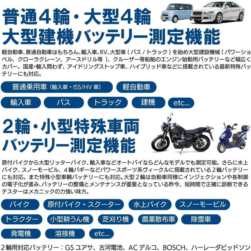 DS5バッテリーテスター バイク用バッテリー高精度CCAテスト対応 自動車12V通常鉛・ISS・HV補機 日本語良否判定・SOH・SOC・内 バイク用バッテリー高精度CCAテスト対応 自動車12V通常鉛 ISS HV補機 日本語良否判定 SOH SOC MF VRLA