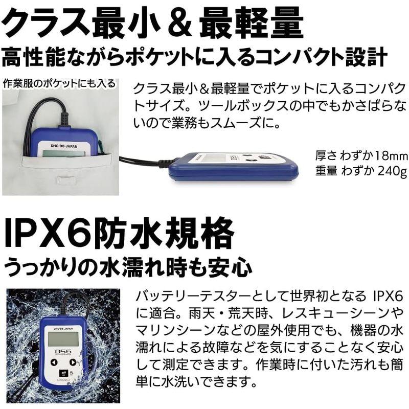 DS5バッテリーテスター バイク用バッテリー高精度CCAテスト対応 自動車12V通常鉛・ISS・HV補機 日本語良否判定・SOH・SOC・内 バイク用バッテリー高精度CCAテスト対応 自動車12V通常鉛 ISS HV補機 日本語良否判定 SOH SOC MF VRLA