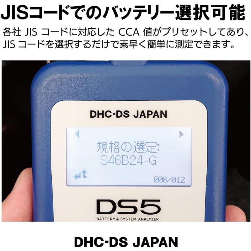 DS5バッテリーテスター バイク用バッテリー高精度CCAテスト対応 自動車12V通常鉛・ISS・HV補機 日本語良否判定・SOH・SOC・内 バイク用バッテリー高精度CCAテスト対応 自動車12V通常鉛 ISS HV補機 日本語良否判定 SOH SOC MF VRLA