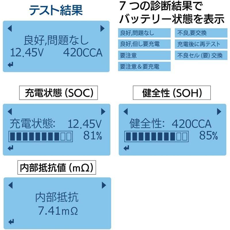 DS5バッテリーテスター バイク用バッテリー高精度CCAテスト対応 自動車12V通常鉛・ISS・HV補機 日本語良否判定・SOH・SOC・内 バイク用バッテリー高精度CCAテスト対応 自動車12V通常鉛 ISS HV補機 日本語良否判定 SOH SOC MF VRLA