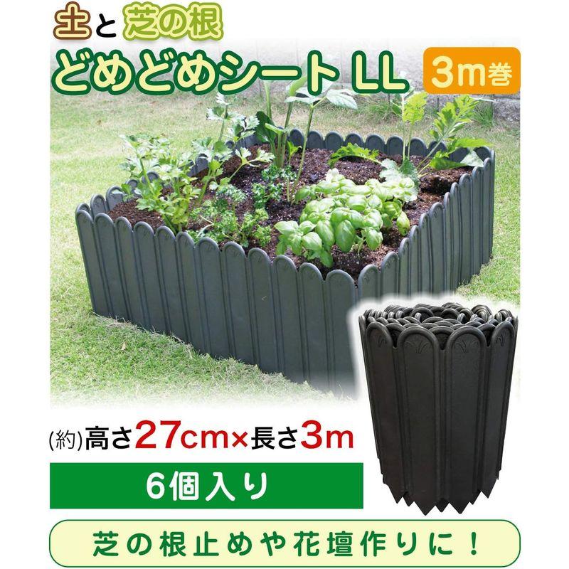 DAIM 土と芝の根 どめどめシート LL 27cm 3m巻 6セット ガーデニング 柵 ガーデンエッジ ガーデニング用品 花壇 芝 根止め 土と芝の根 どめどめシート LL 27cm 3m巻 6セット ガーデニング ガーデンエッジ ガーデニング用品 花壇 根止め