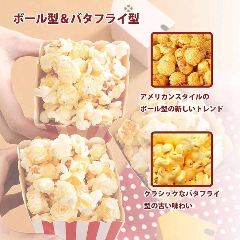 Kurflo ポップコーンメーカー 業務用 家庭用 XBMH-04 電気ポップコーン 