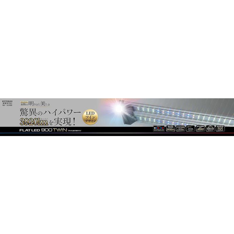 寿工芸 寿工芸 フラットLED ツイン 900 寿工芸 フラットLED ツイン