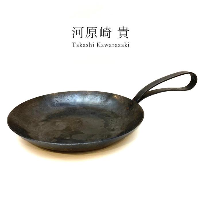 予約商品 5月発送 河原崎貴 鉄フライパン 小 : ASSEMBLAGE 予約商品 5月発送 河原崎貴 鉄フライパン 小 : ASSEMBLAGE