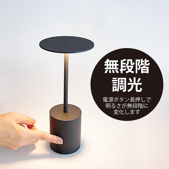 LED Cockterior カクテリア ポータブルランプ 卓上ライト BK 黒