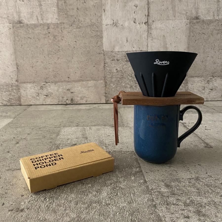 ケイブ リバーシブル専用コーヒードリッパーホルダー・ポンド3 |  | 03