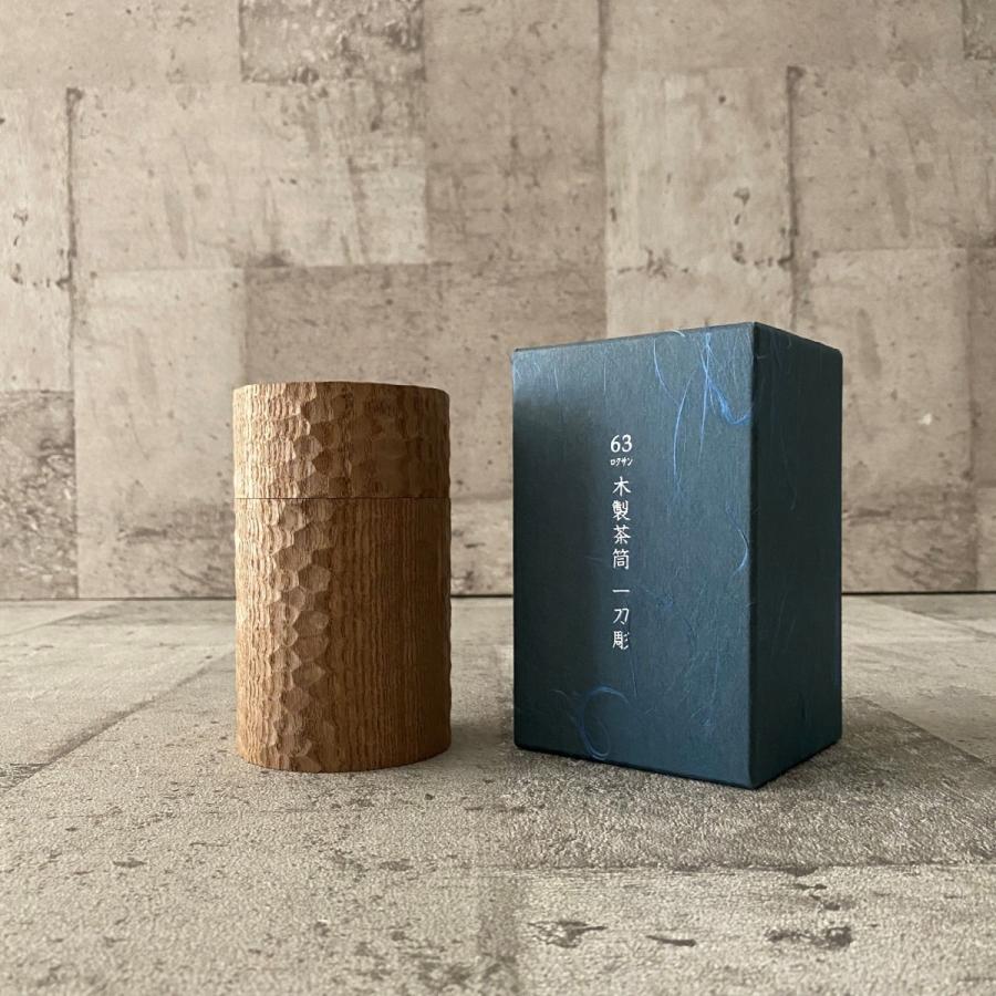63 ロクサン 木製茶筒・一刀彫 | 