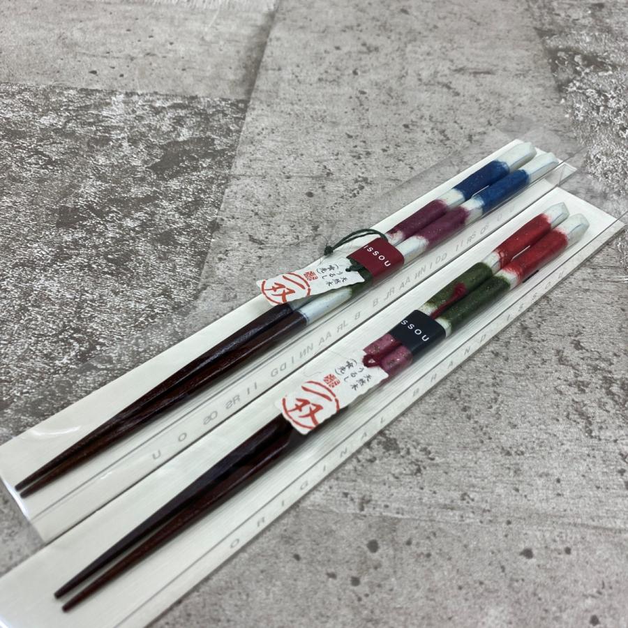 箸 一双・遊心 天然木 漆塗り/21cm・23cm : ASSEMBLAGE - 通販