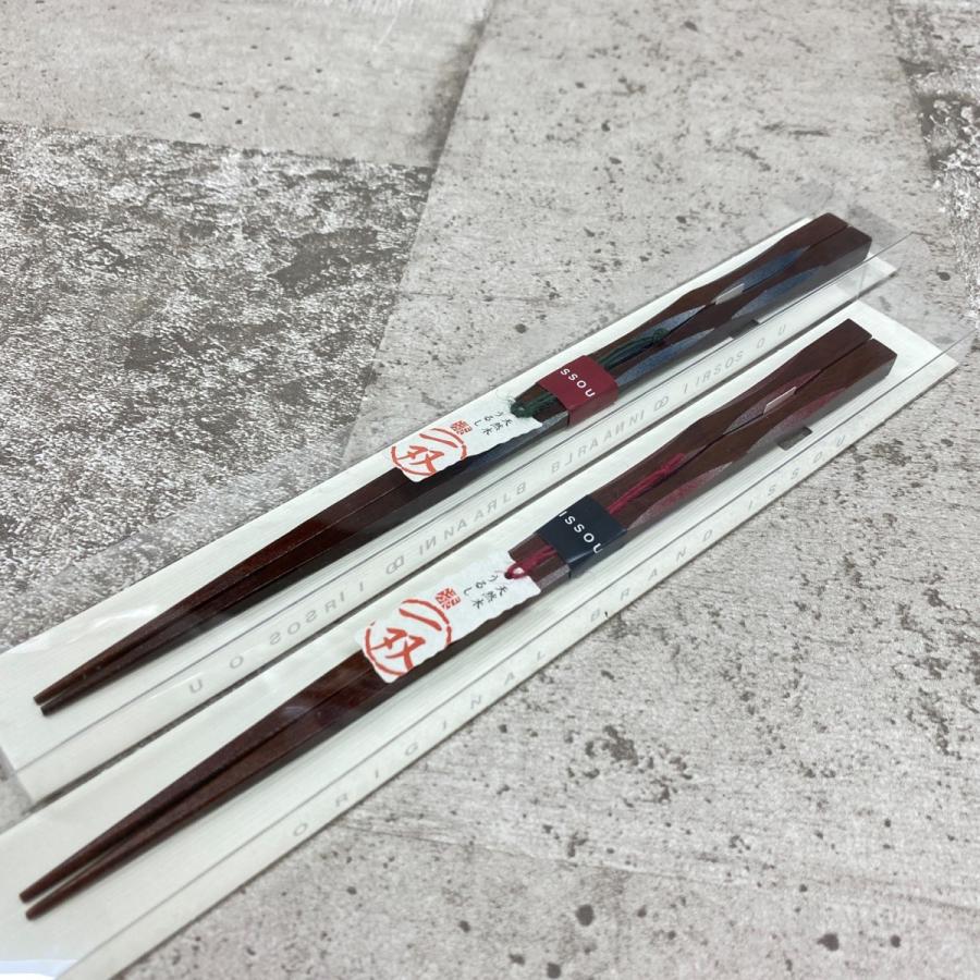 一双　箸　3セット　若狭塗り　漆塗り 箸 一双・荘園 天然木 漆塗り・食器洗浄機対応/20.5cm・若狭塗り