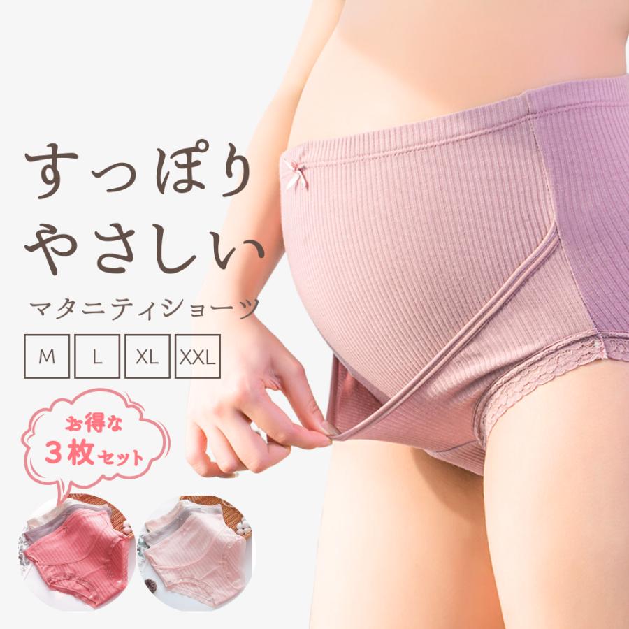 マタニティショーツ 3枚セット マタニティ ショーツ 下着 セット 