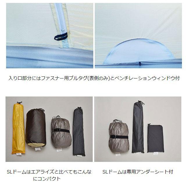 ARAI TENT（アライテント） アライテント-RIPEN SLドーム : 登山