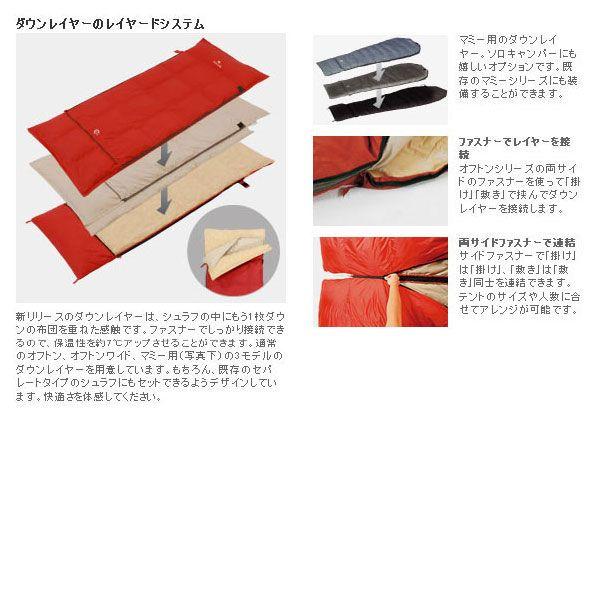 snow peak スノーピークBD-101 セパレートシュラフ オフトン 寝袋