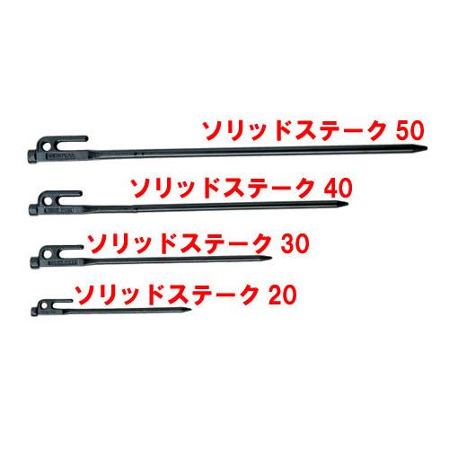 snow peak SNOWPEAK-スノーピーク ソリッドステーク40 : 登山